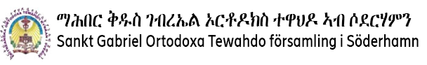 Eritreanska Ortodoxa Tewahdo Kyrka i Söderhamn